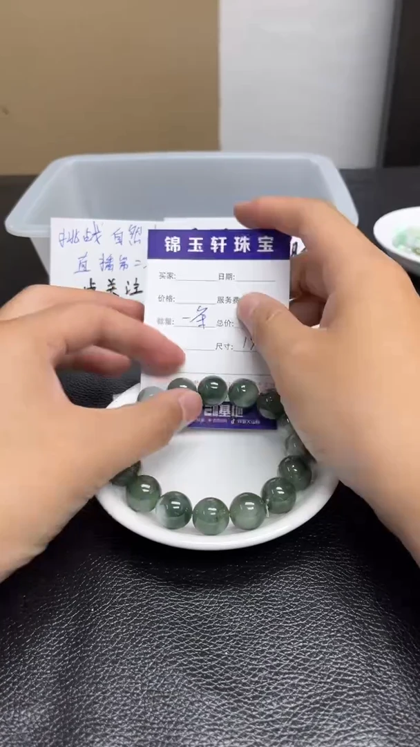 散珠翡翠翡翠翡翠