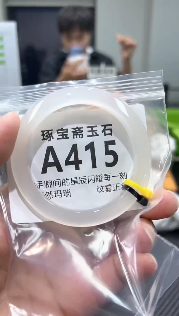 玛瑙/玉髓手镯未镶嵌A415