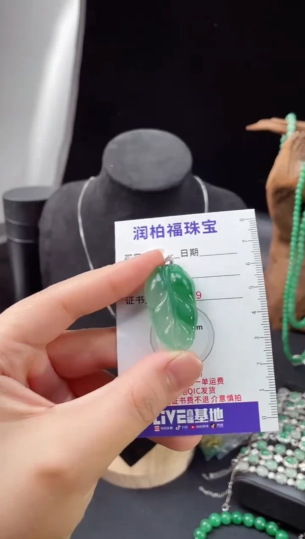 吊坠(赠链)银S925镶嵌石英质玉（非洲翠）叶子11. 111