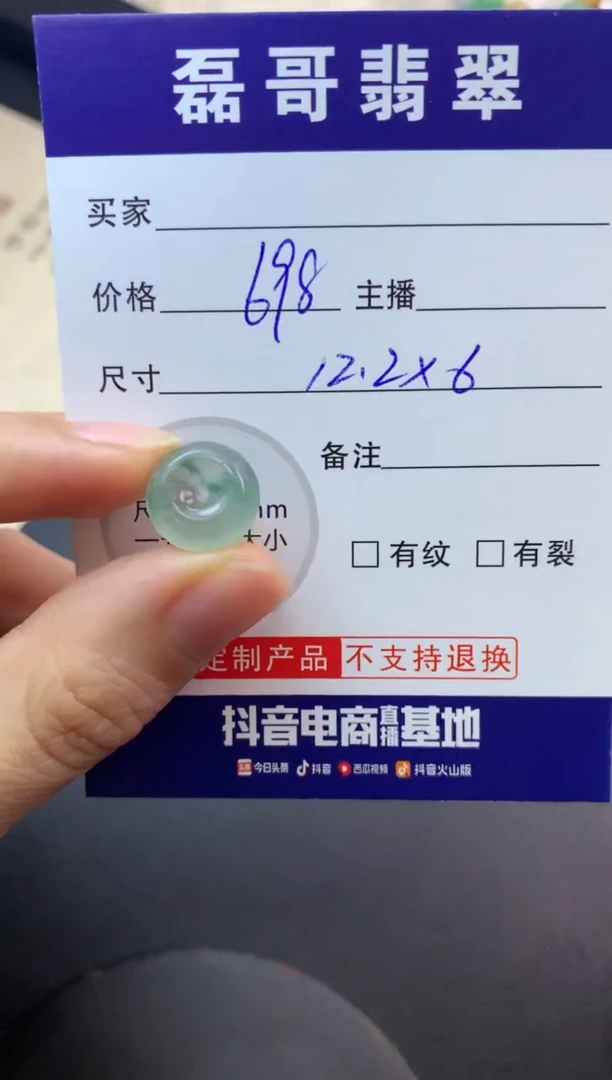 未镶嵌定制翡翠毛货