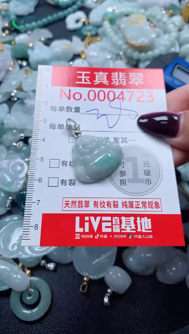 吊坠(不含链)未镶嵌翡翠4723