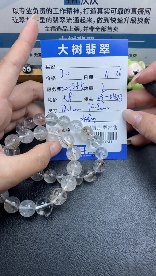 颈饰未镶嵌水晶手串-85103741