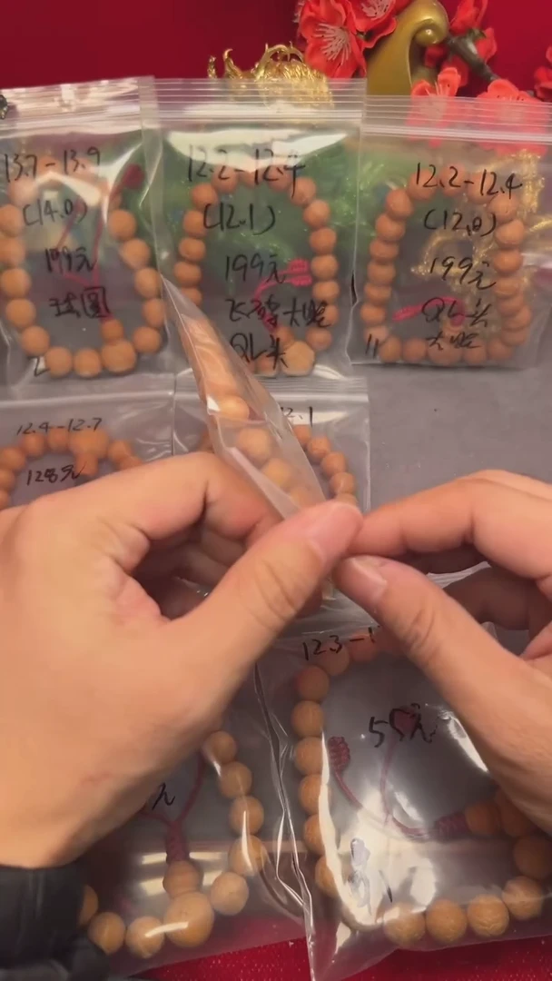 凤眼菩提手串17号福利炸串12.6-12.8的