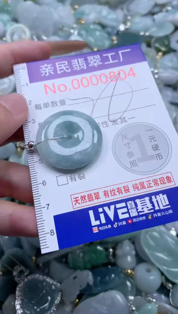 翡翠未镶嵌吊坠(不含链)804