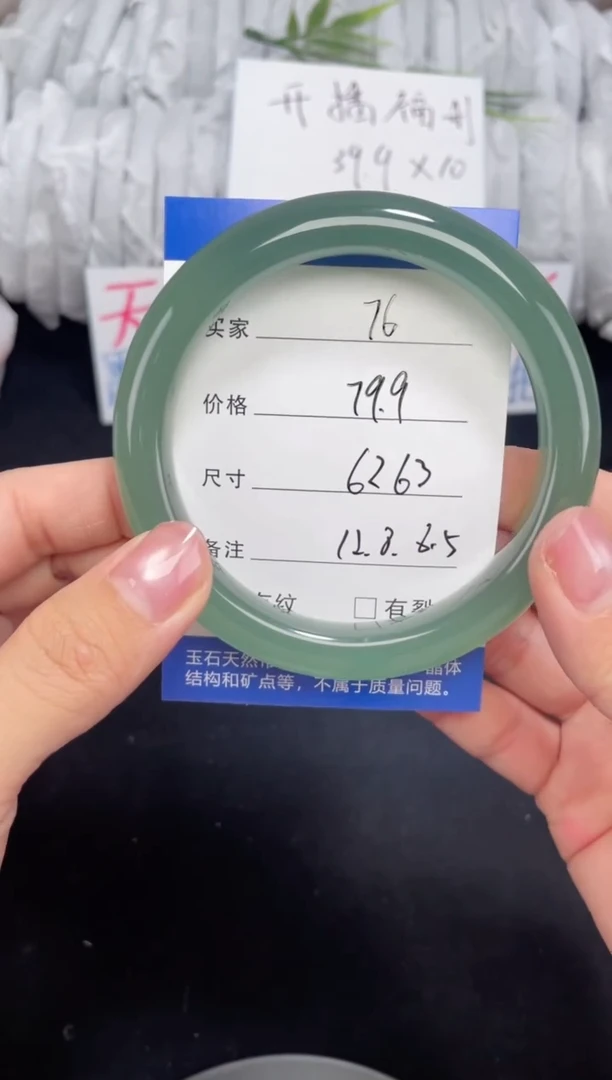 未镶嵌东陵玉石英质玉076 62,63