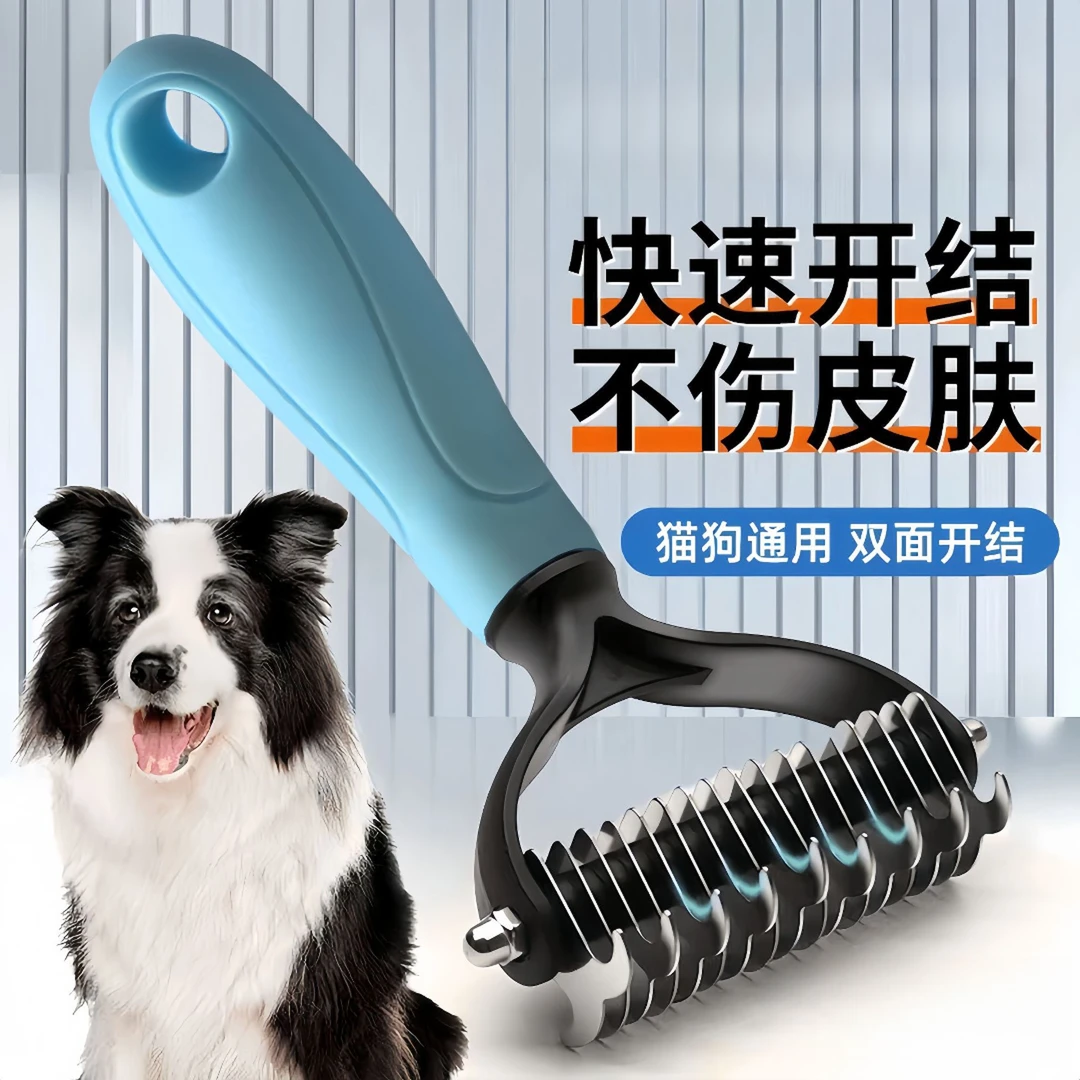 梳理毛发猫毛猫咪狗狗解结去结开结边牧梳子泰迪专用猫狗开结梳
