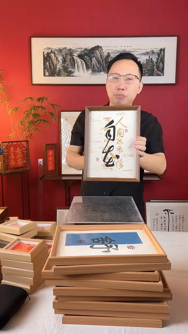 【闪购商品】国画自在书法摆台A4