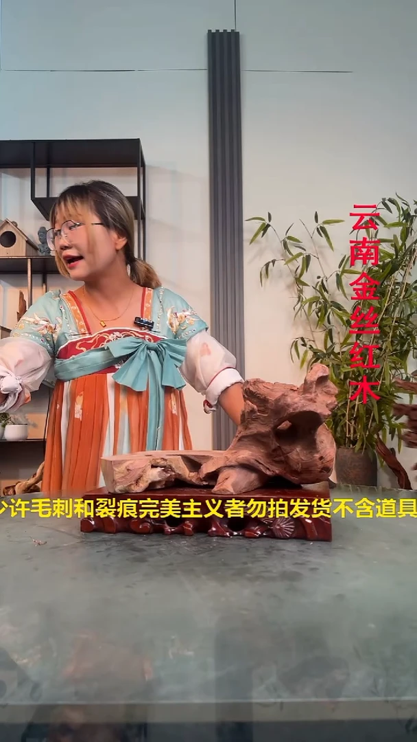 木范*梅A146金丝红木金丝红木