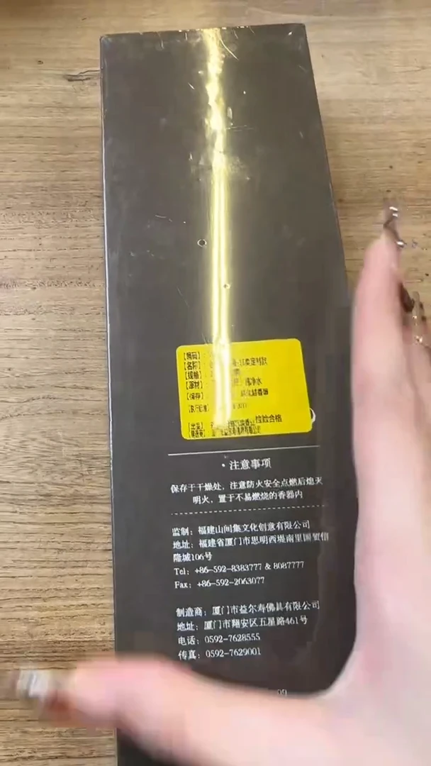 线香66号   老海南壹号    10克