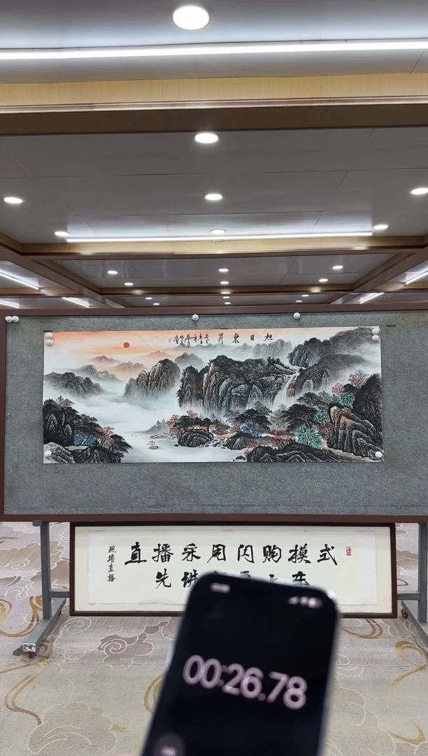 【闪购商品】绘画xc邵明义-小六尺-国画