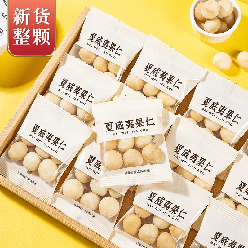 新货夏威夷果仁大颗粒奶油味独立小包装坚果干果烘焙孕妇休闲零食