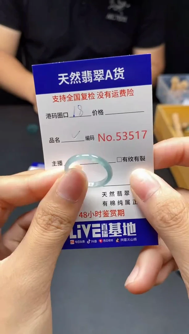 翡翠戒指未镶嵌天然翡翠戒圈3517