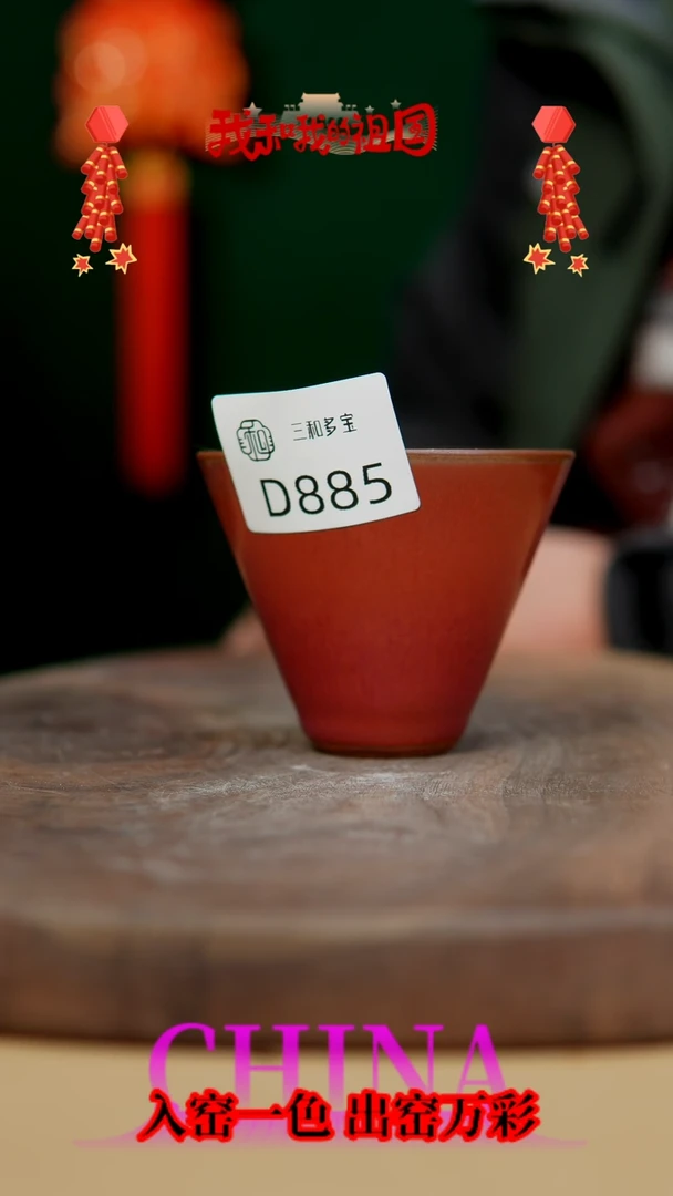 【闪购商品】【郑在说瓷】钧瓷作品—885