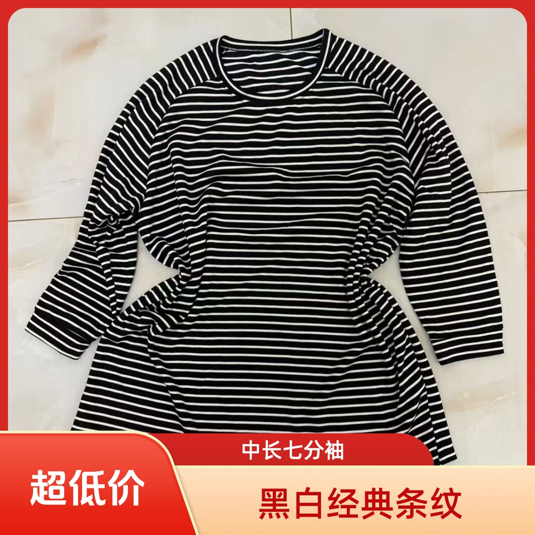 福利细条纹女T恤显瘦大T