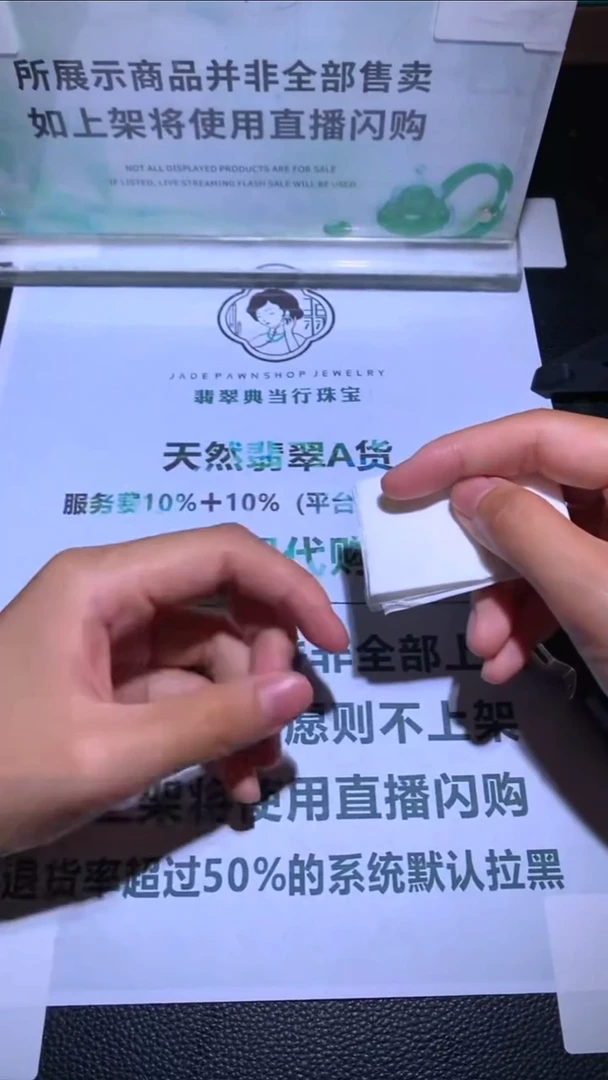 未镶嵌定制翡翠峰**~-毛货-不退不换-