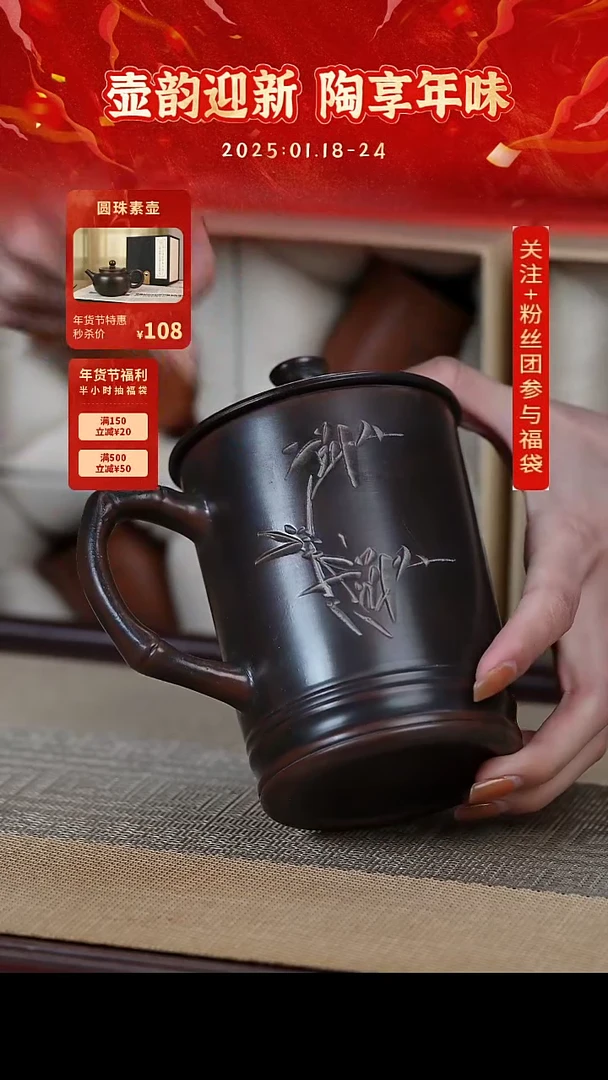 【闪购商品】竹影清风大水杯坭兴陶