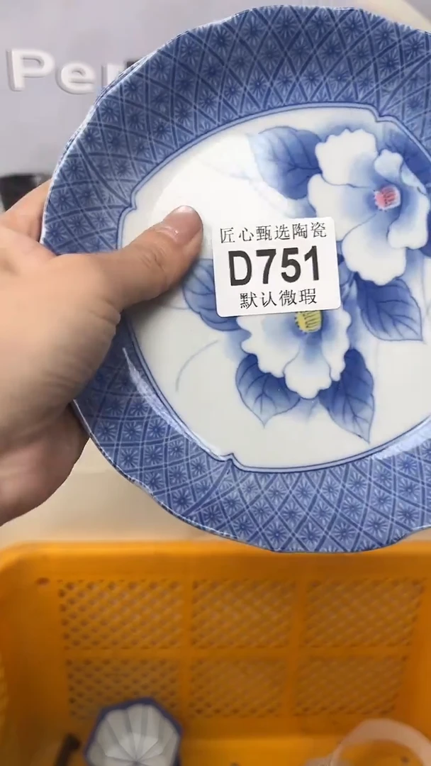闪购产品默认破损D751