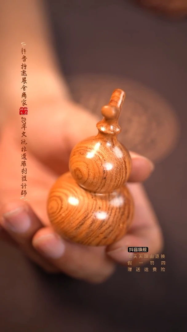 黄花梨/降香黄檀海黄葫芦手把