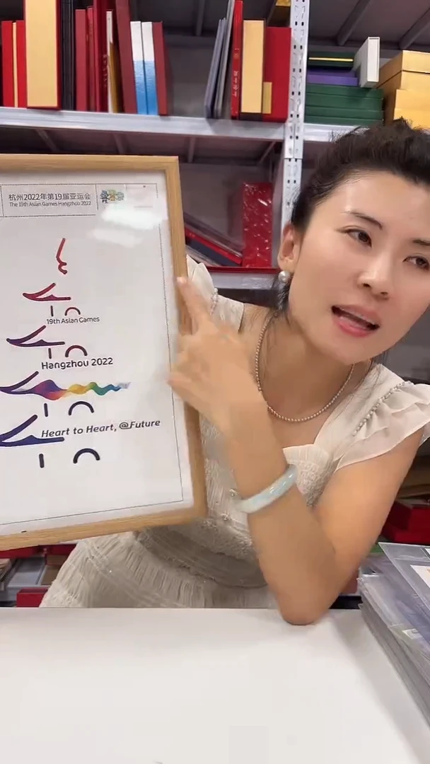 杭州2022年第19届亚运会大邮票