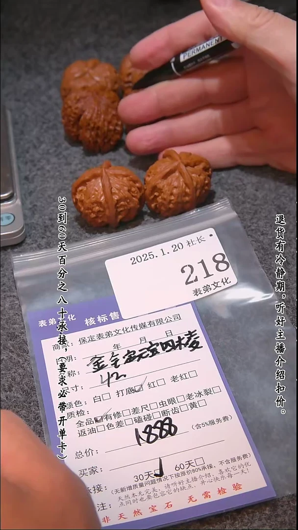 【闪购商品】文玩核桃把件218金锭元宝四棱