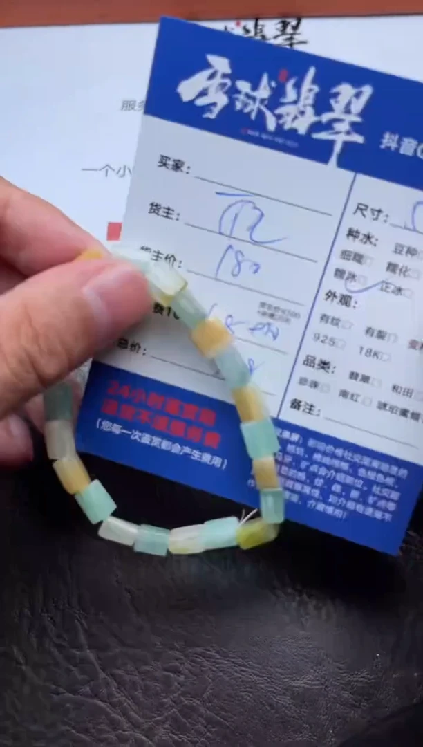 未镶嵌手链翡翠1037827733