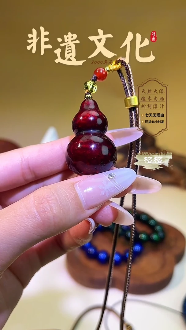 榕城大漆赤宝砂葫芦珠吊坠