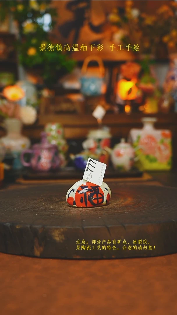 素简暖陶集手作777