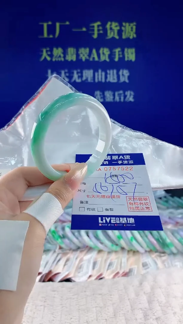 未镶嵌手镯翡翠22天然翡翠A货