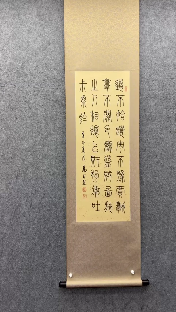 书法高式熊 1921-2019年  协