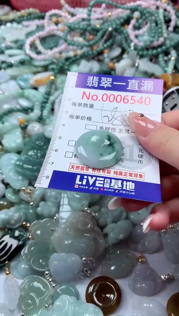 翡翠未镶嵌吊坠(不含链)6540
