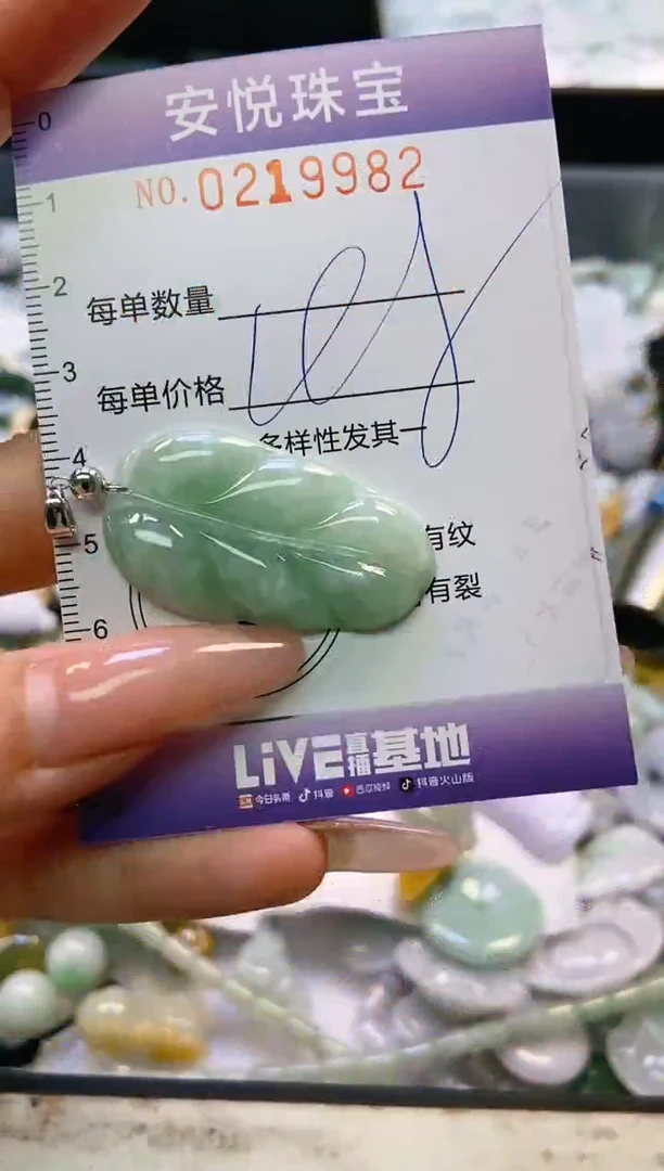 翡翠未镶嵌颈饰闪购0219982