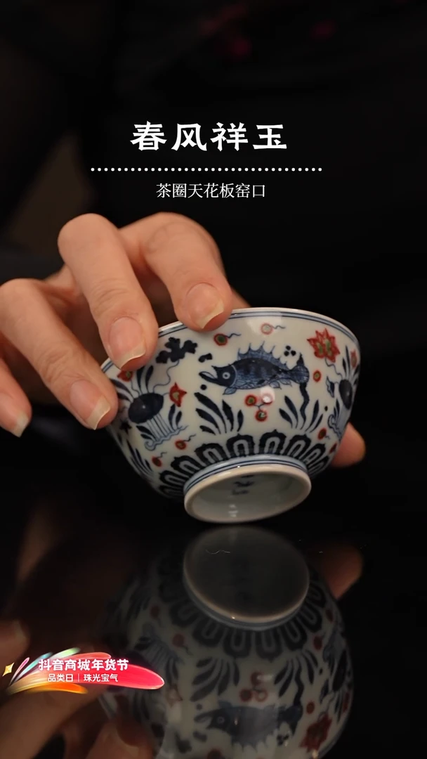 瑶瑶玩瓷-明和堂