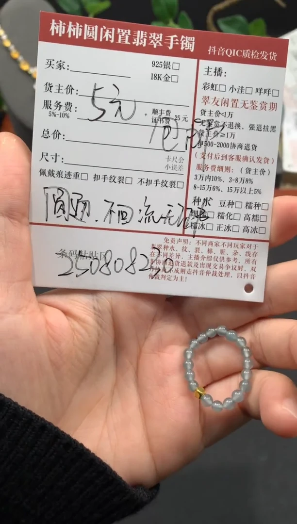 未镶嵌戒指翡翠小**师姐姐250808230
