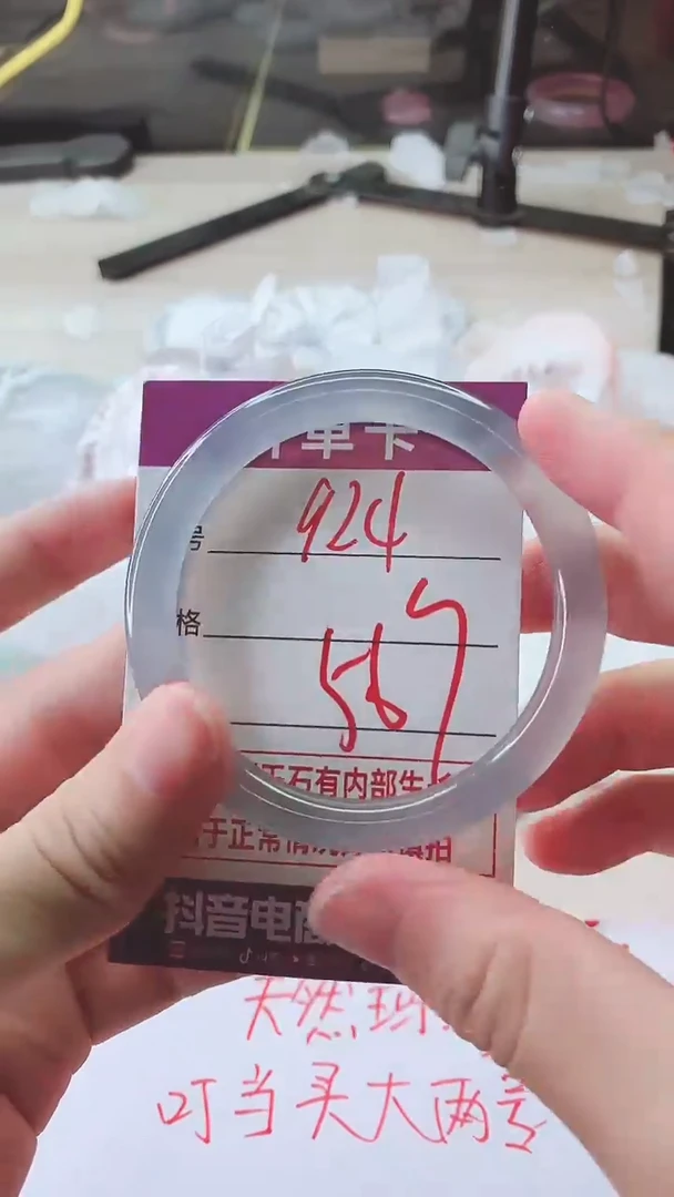 手镯玛瑙/玉髓未镶嵌924
