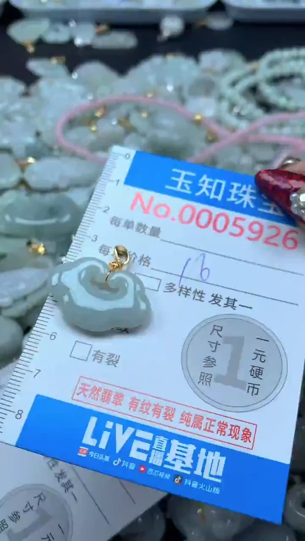 吊坠(不含链)未镶嵌翡翠5926