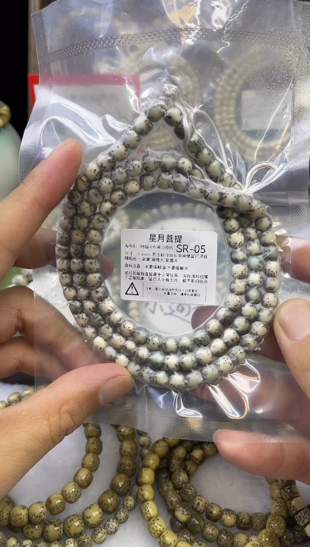 星月菩提吊坠SR-05 7*6绿包白半壁留白108长串