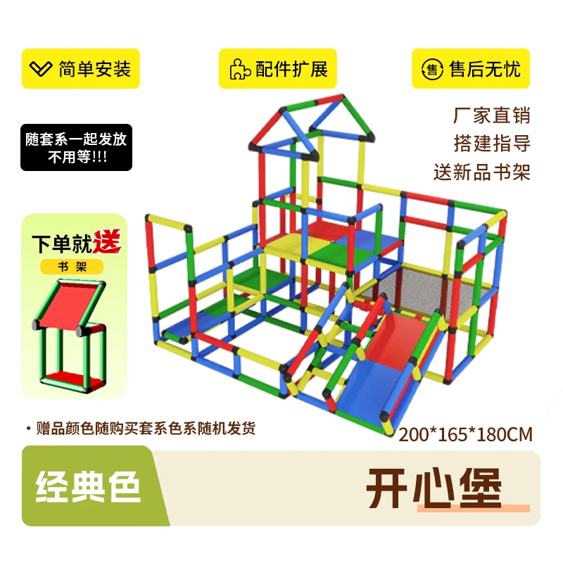 开智 开心堡 攀爬架幼儿爬行学步健身