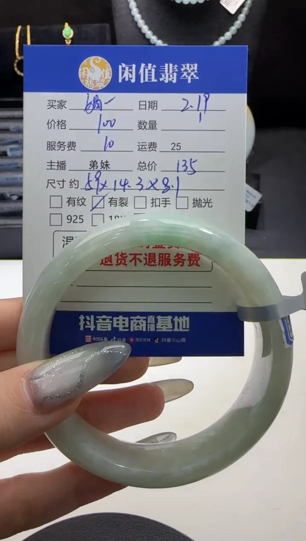 【闪购商品】翡翠手镯未镶嵌翡翠手镯