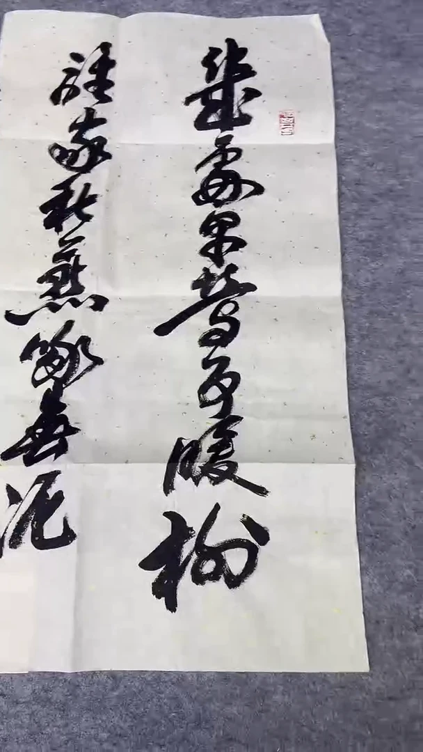 书法绘画书法绘画