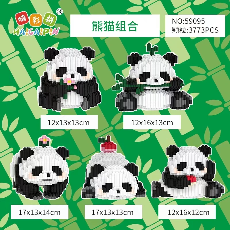 5只熊猫组合款优质颗粒串联益智拼装积木玩具节日礼物居家摆件