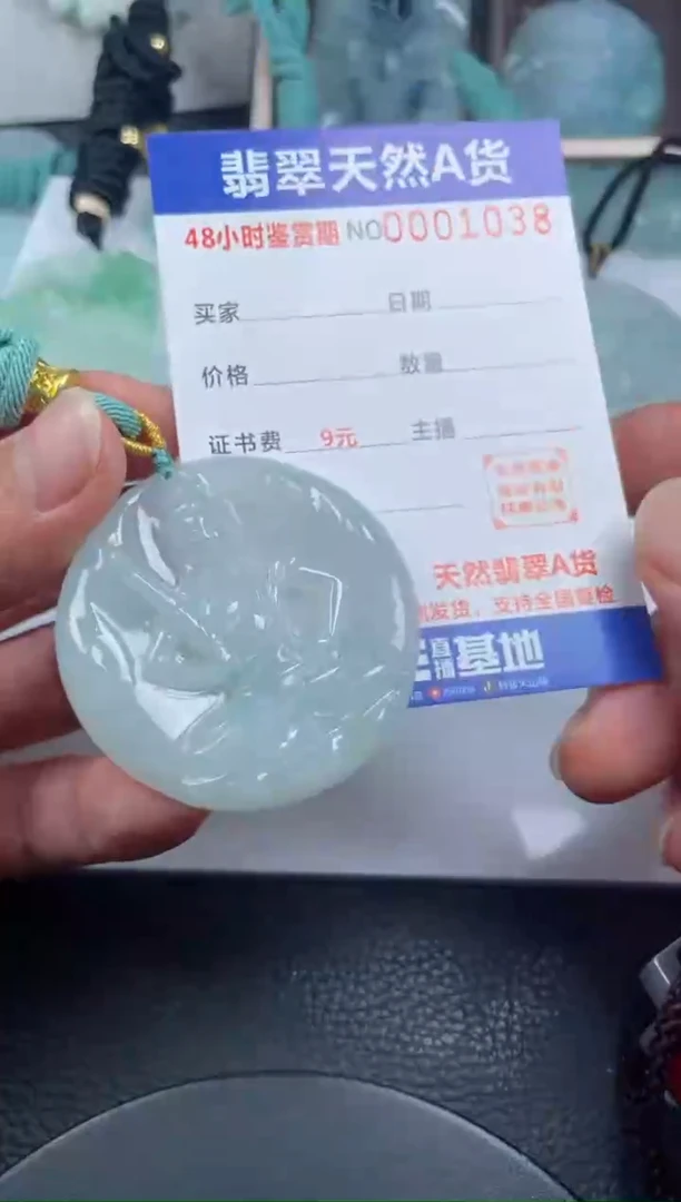 颈饰未镶嵌翡翠