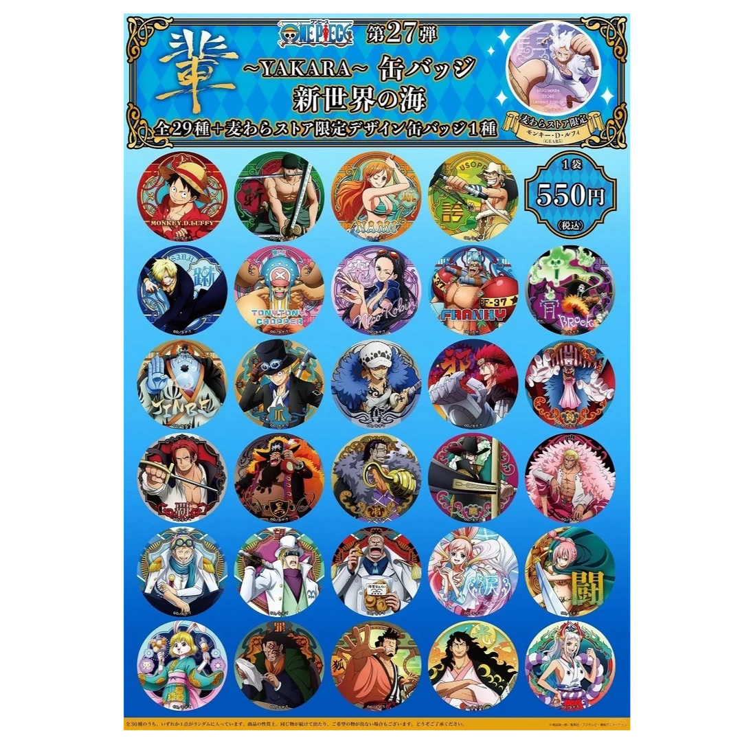 【海贼王】辈字27弹日谷吧唧 盲盒 默认