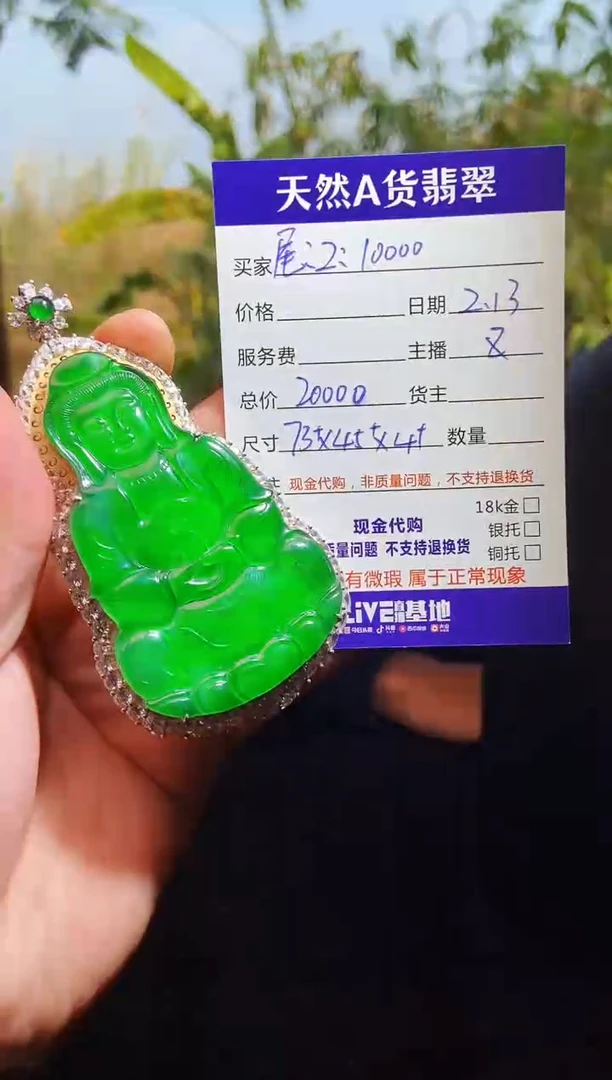 【闪购商品】定制翡翠未镶嵌0783718265多样性发货