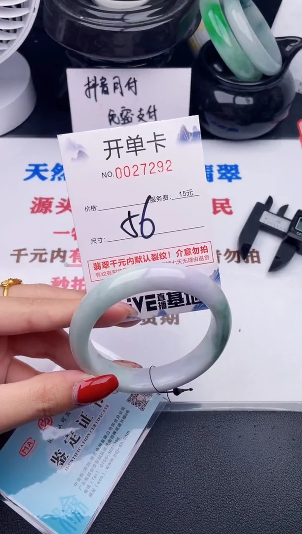 未镶嵌手镯翡翠92