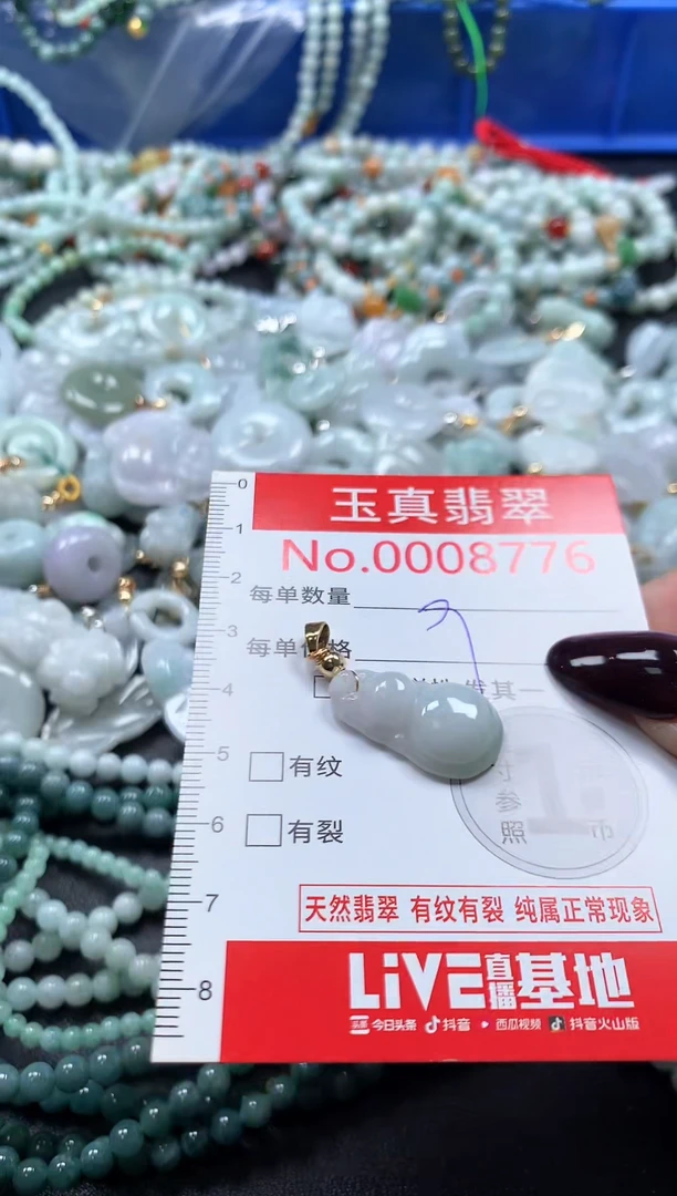 吊坠(不含链)未镶嵌翡翠8776