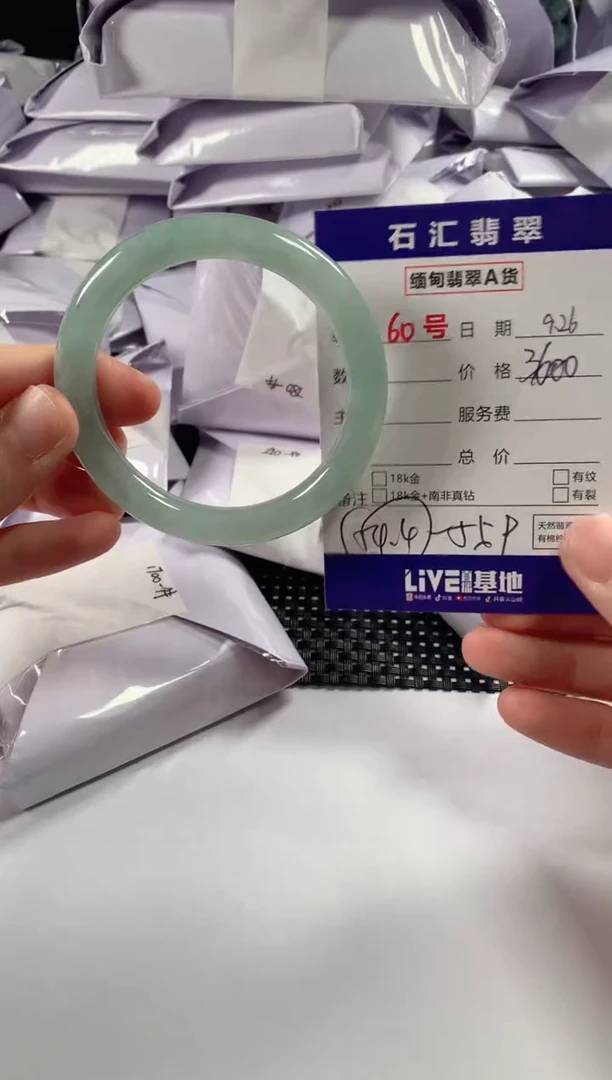 颈饰未镶嵌翡翠1
