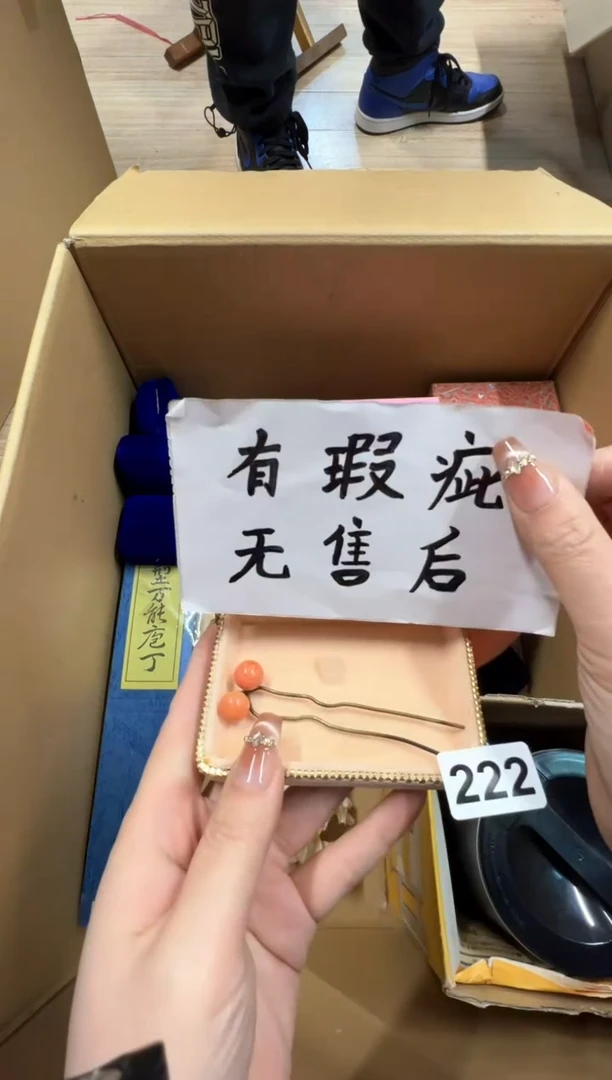 【闪购商品】瓷片222中古商品谨慎参拍