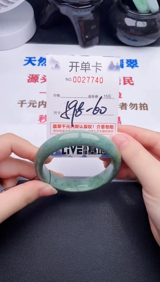 未镶嵌手镯翡翠40