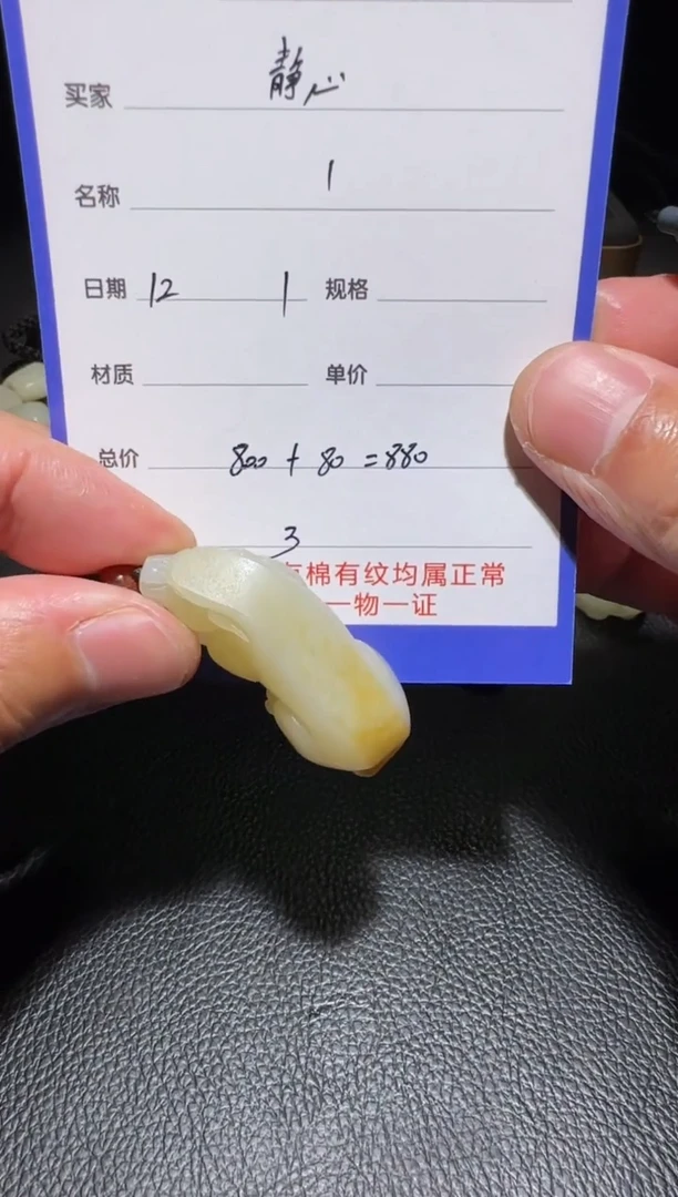 未镶嵌和田玉挂件静**动挂件