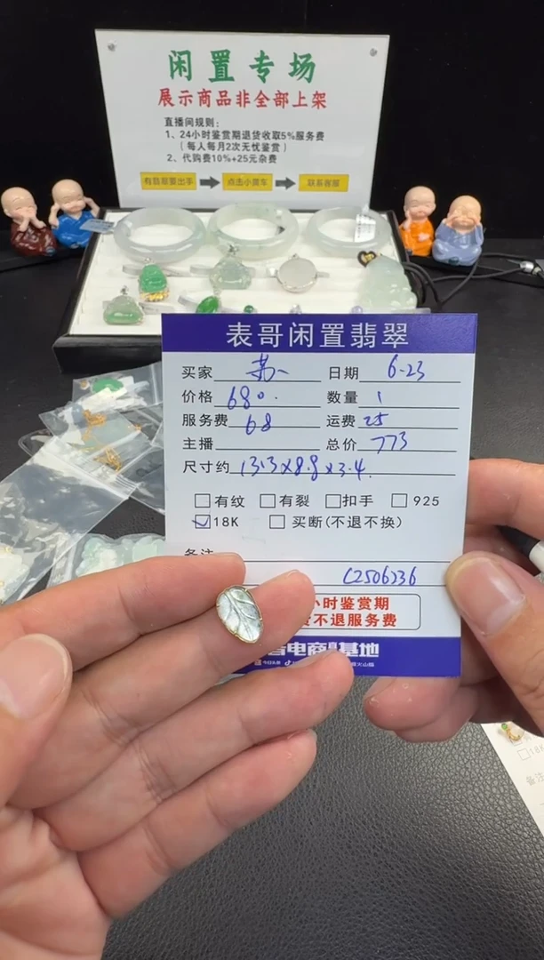 翡翠18K金镶嵌颈饰?***?翡翠吊坠